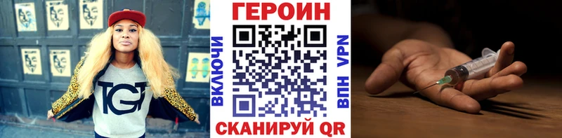 Героин хмурый  Купить где  Верея 