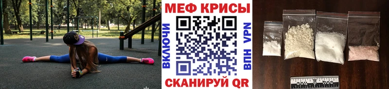 Меф мяу мяу мука Верея