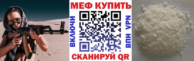Меф мяу мяу  Купить где  Верея 