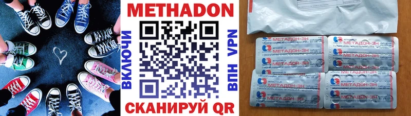 МЕТАДОН VHQ  Купить  Верея 